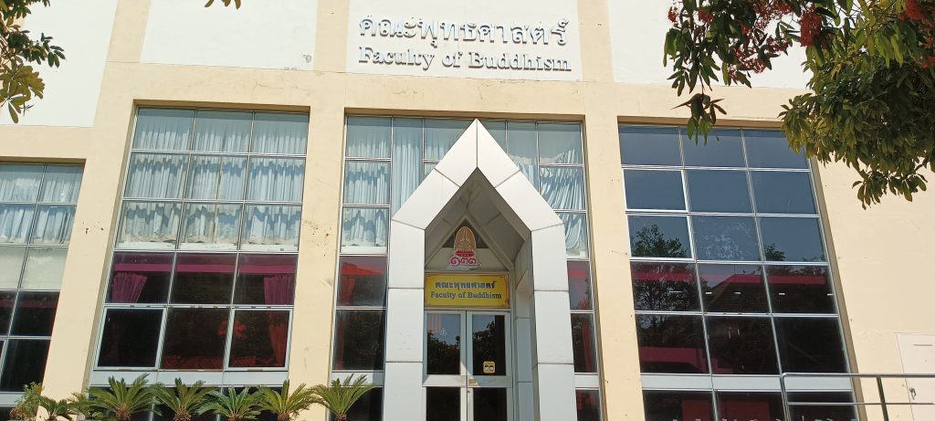 คณะพุทธศาสตร์