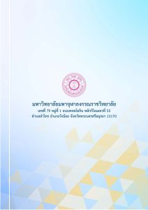 25 ปกหลัง