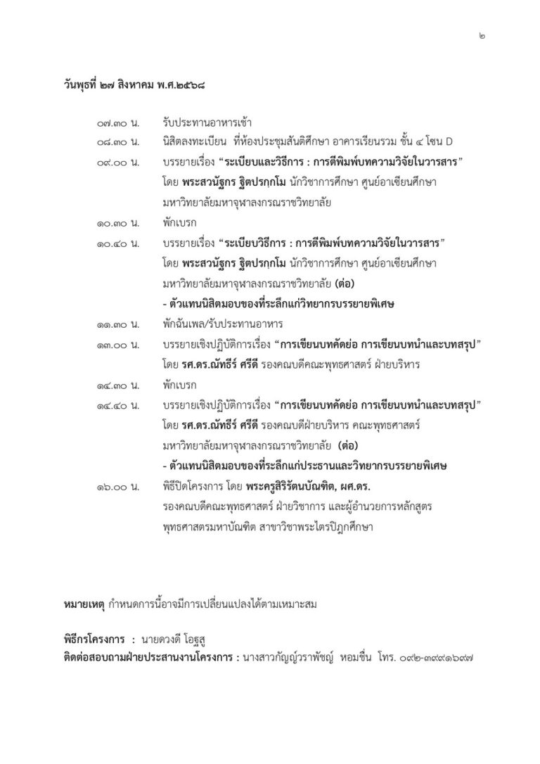 a3sumana68matrifb (1)