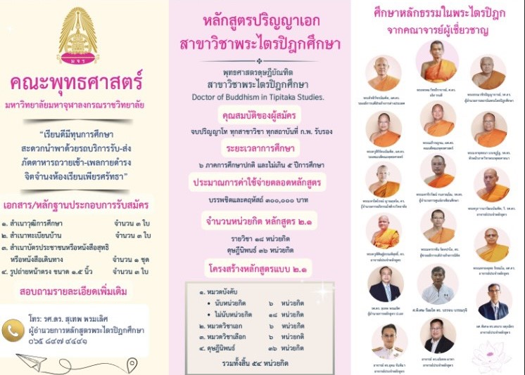 a3phsTripa69regis (1)